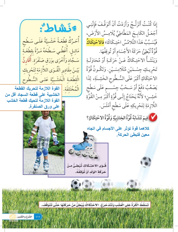 نشاط